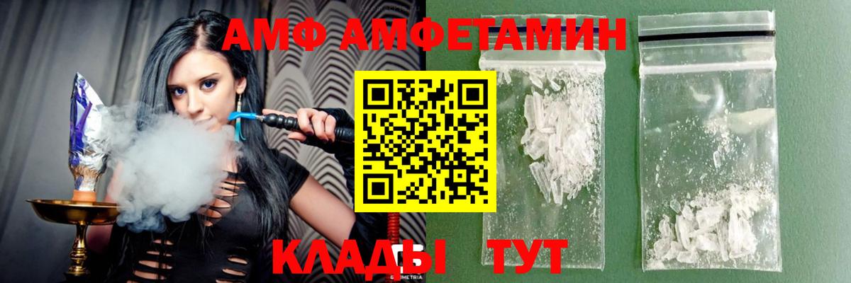 Амфетамин  АМФ 97%  Вход с VPN  Великие Луки 