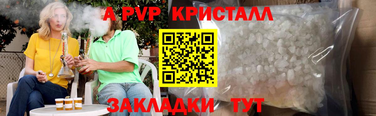 Alpha PVP кристаллы Великие Луки