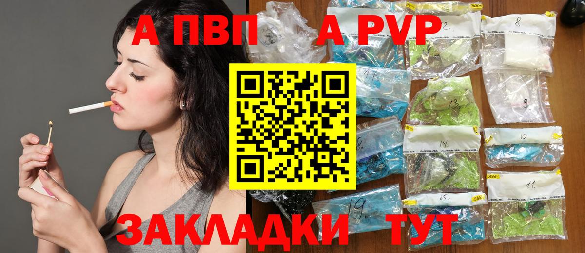 Великие Луки  Alfa_PVP крисы CK  Вход с VPN 