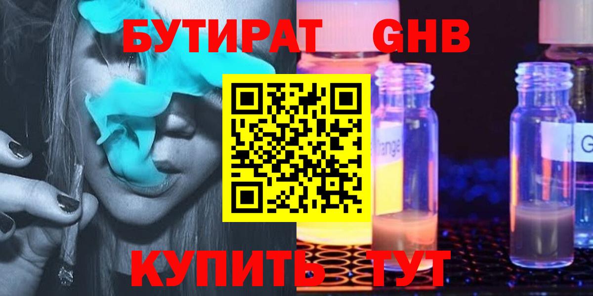 БУТИРАТ оксана Великие Луки