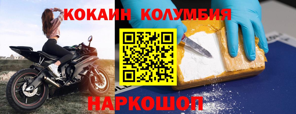 КОКАИН  Cocaine Эквадор  Вход с VPN  Великие Луки  КОКАИН VHQ 