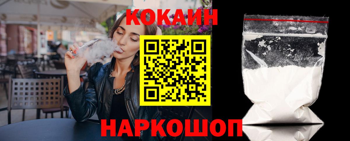 Кокаин Columbia Великие Луки