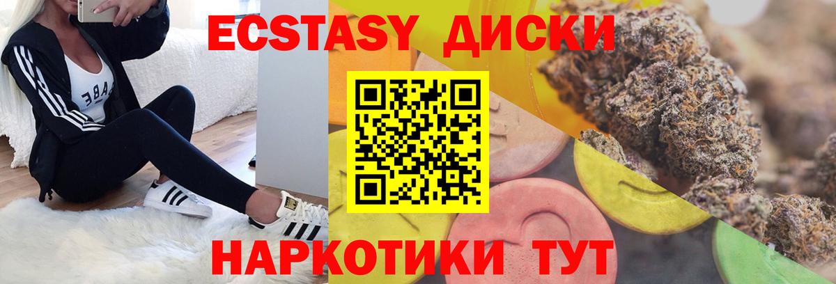 площадка официальный сайт  МЕГА   Ecstasy круглые  Великие Луки  Ecstasy 250 мг  Вход с VPN  ЭКСТАЗИ 