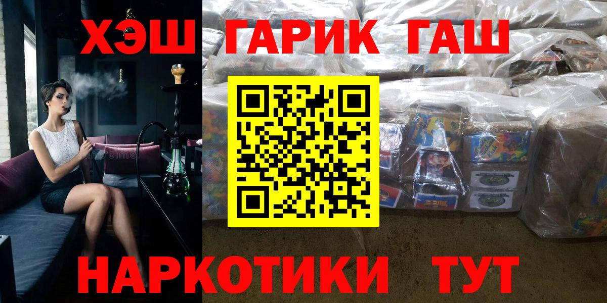 ГАШИШ 40% ТГК  ГАШИШ убойный  Великие Луки  Вход с VPN 