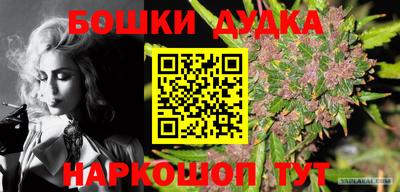 марихуана Апрелевка