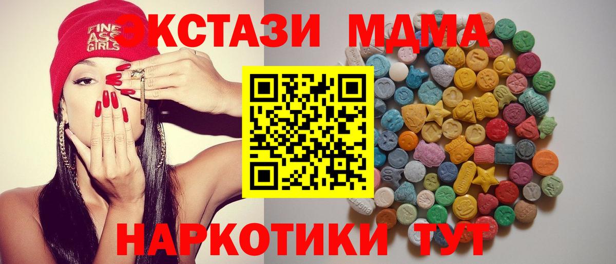 МДМА молли  Вход с VPN  Великие Луки 