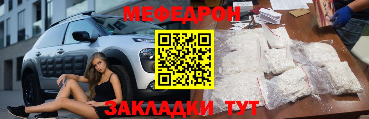 Меф МЯУ МЯУ  Меф кристаллы  Экстази  МЕТАДОН  Наркошоп  Великие Луки  COCAIN  Вход с VPN  ГАШИШ 