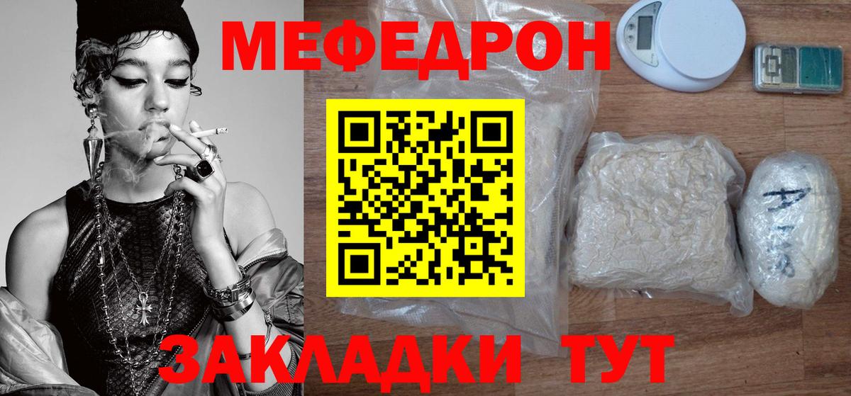 Мефедрон кристаллы Великие Луки