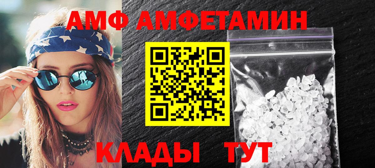 Первитин Декстрометамфетамин 99.9%  Вход с VPN  Великие Луки 