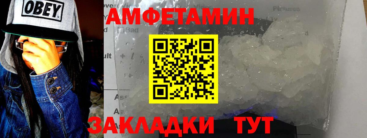Метамфетамин винт Великие Луки