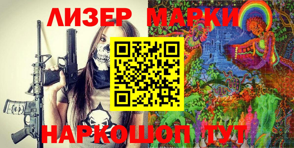 Марки NBOMe 1,5мг Великие Луки