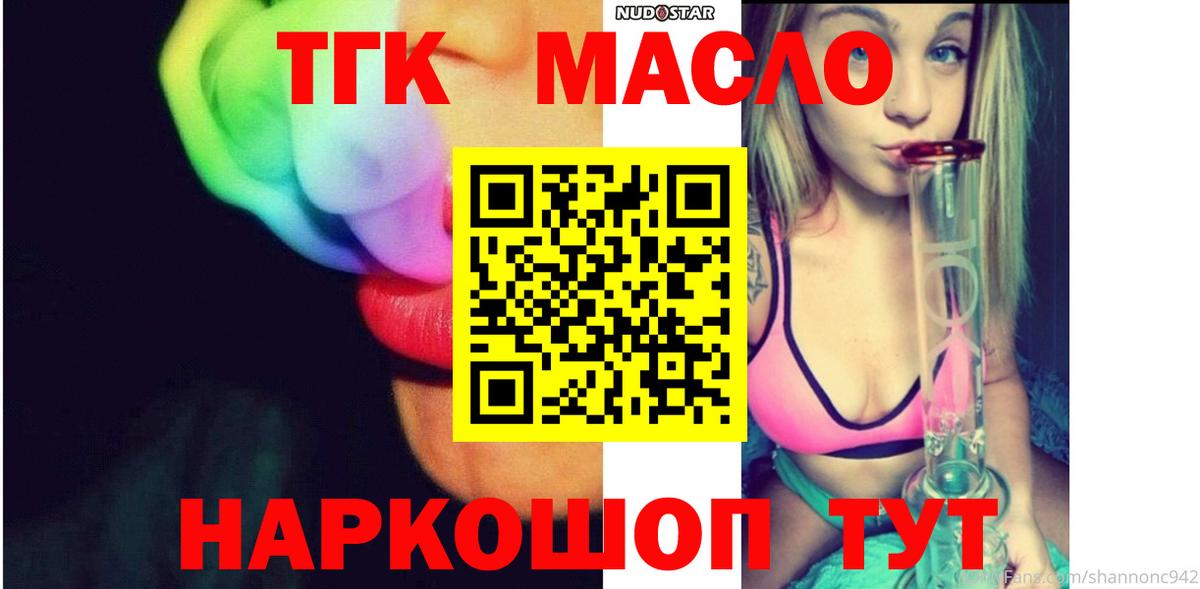 ТГК вейп Великие Луки