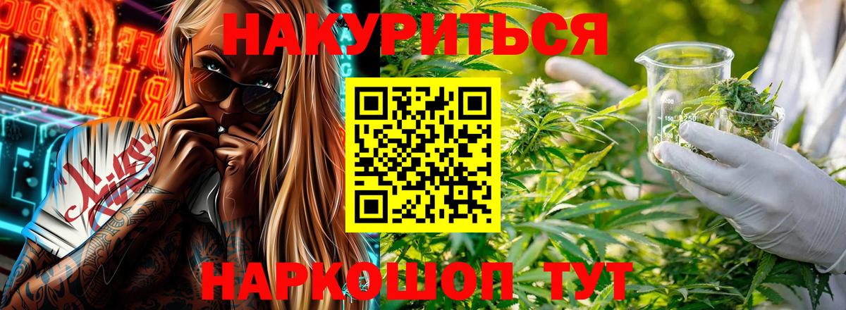 Канабис конопля Великие Луки